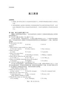 英语-河南省多校小高考2025-2026学年高三上学期素质评价试卷及答案（含听力原文）