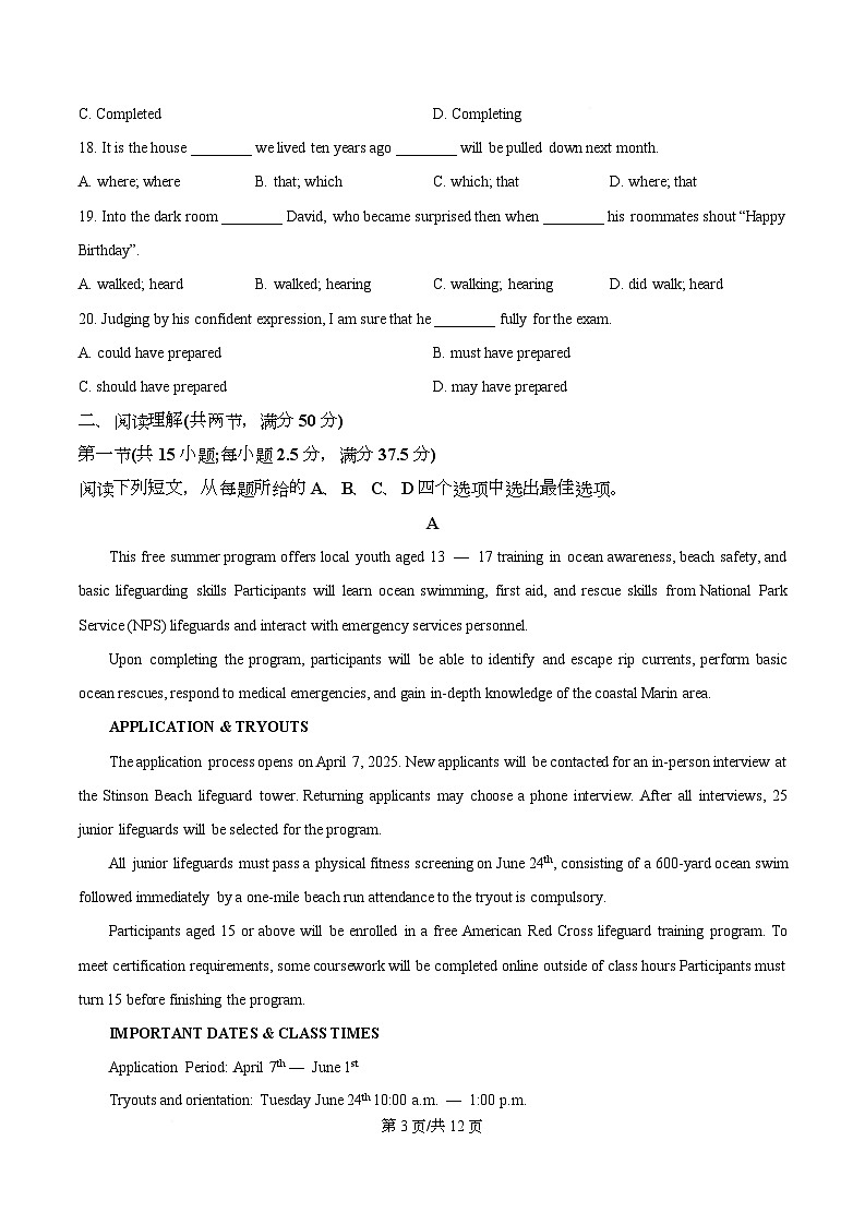 广东省实验中学深圳学校2025-2026学年高一上学期第三次段考英语科试题(原卷版)第3页