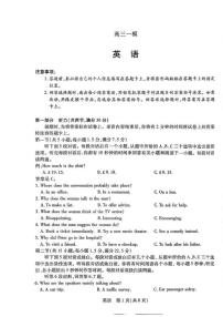 英语丨河南省新乡市、鹤壁市、安阳市、焦作市2026届高三上学期一模试卷及答案