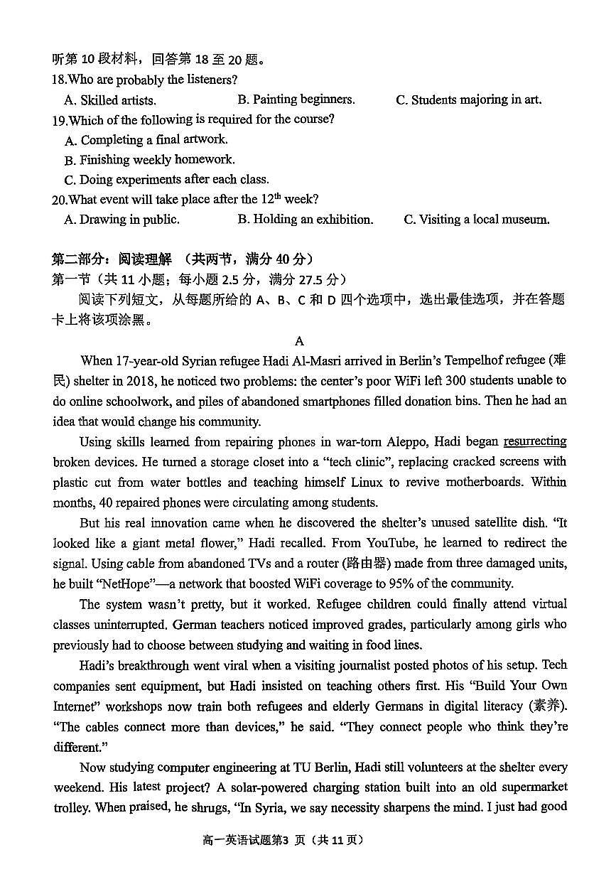 浙江省湖州市2024-2025学年高一下学期期末调研测试英语试题(无答案)第3页