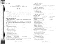 天一大联考河南省2024-2025学年南阳六校高一年级下学期期末考试英语试卷（无答案）