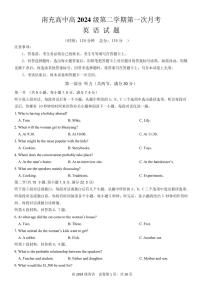 四川省南充市高级中学2024-2025学年高一下学期4月考试题英语试卷（无答案）