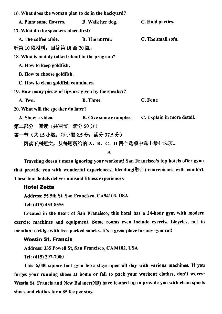 浙江嘉兴市2024-2025学年高一下学期期末测试英语试卷(无答案)第3页