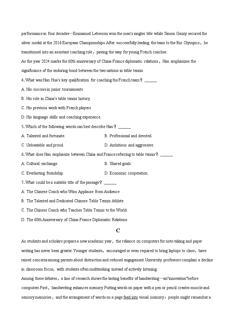 2024-2025学年海南省三亚市高三(上)期末英语试卷(含详细答案解析)第3页