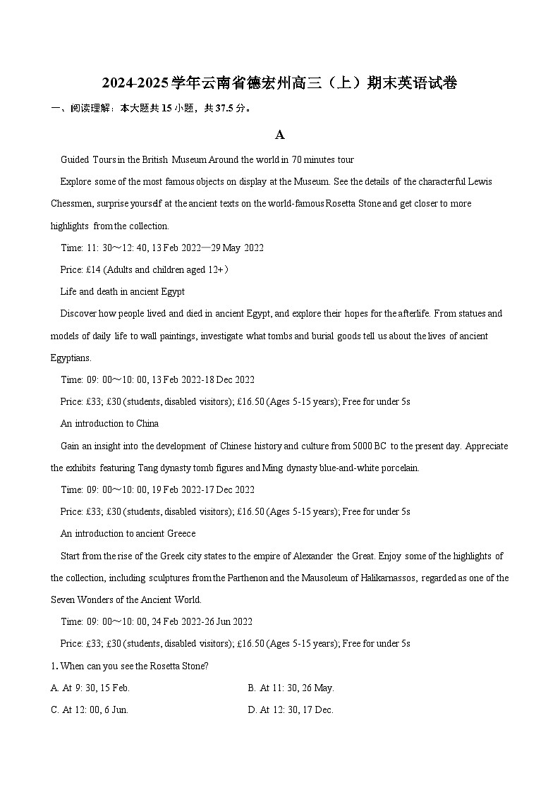 2024-2025学年云南省德宏州高三(上)期末英语试卷(含详细答案解析)第1页
