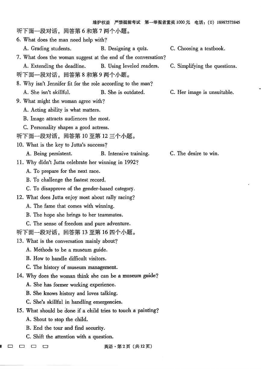 云南师大附中2026届高三上学期月考试卷(七)英语试卷+答案第2页