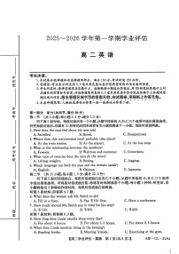 河北省沧州市多校联考2025-2026学年高二上学期1月期末考试英语试题
