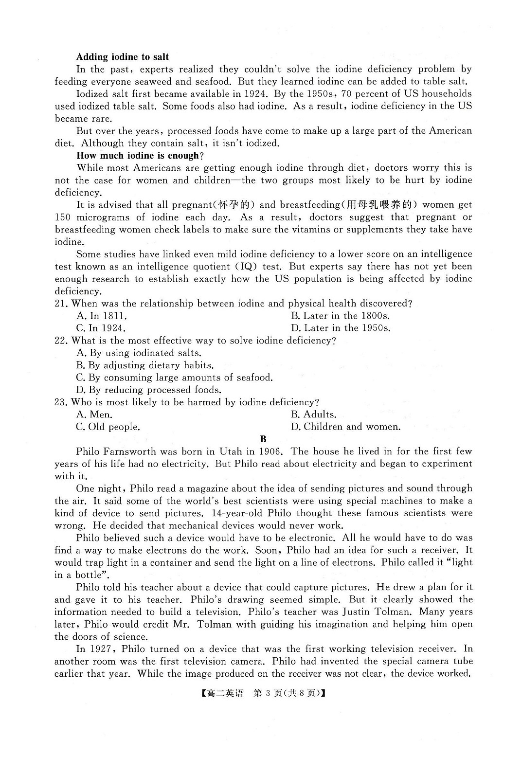 河南省周口市重点高中2025-2026学年高二上学期1月月考英语试题第3页