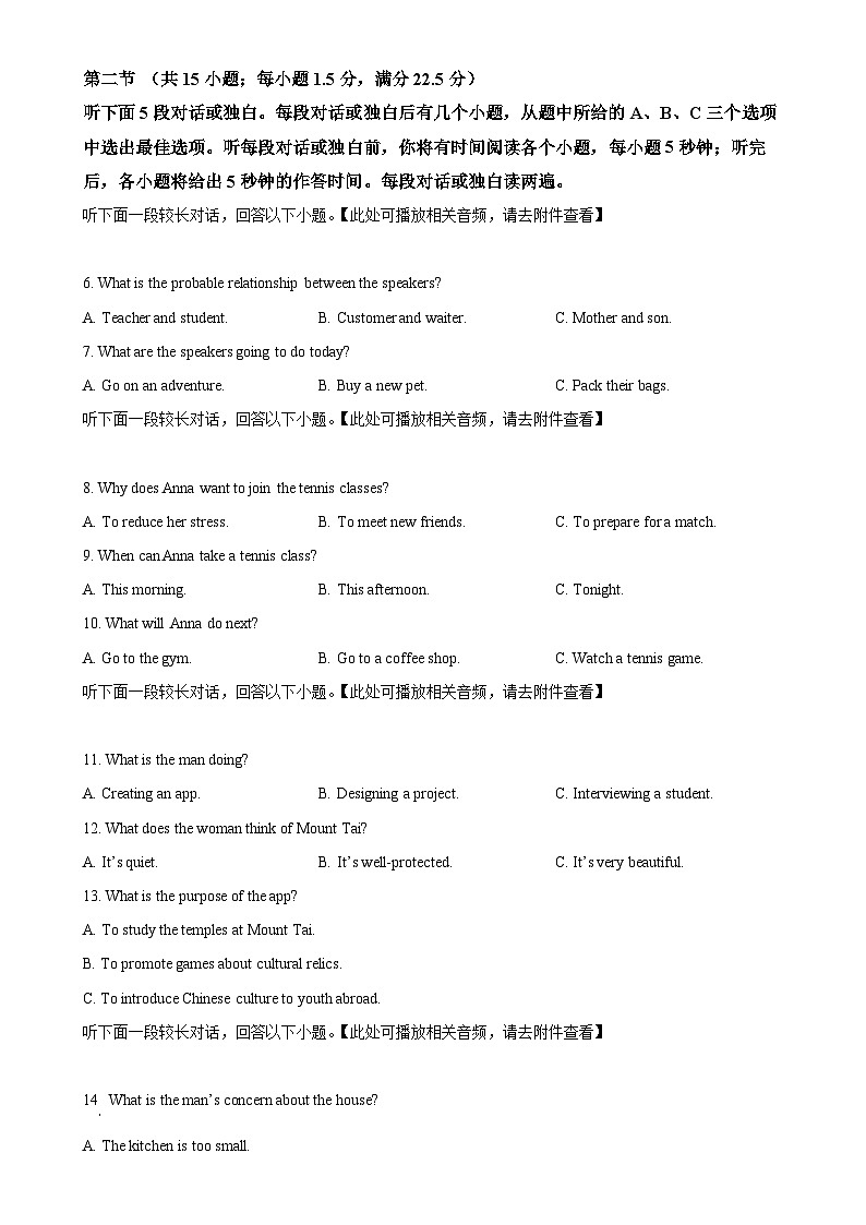 福建省福州市高一上学期期末期末质量检测英语试题(原卷版)-A4第2页