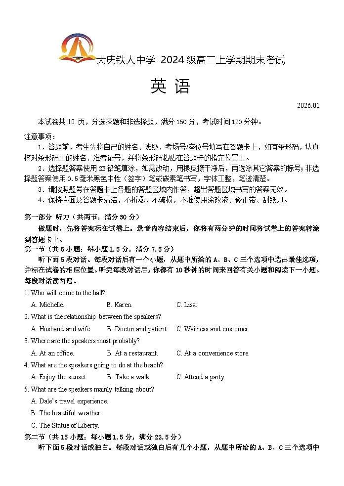 大庆铁人中学2024级高二上学期期末考试英语试卷第1页