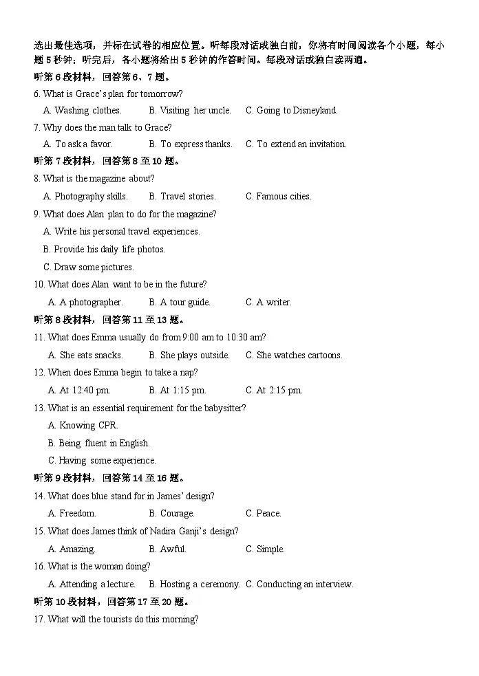 大庆铁人中学2024级高二上学期期末考试英语试卷第2页