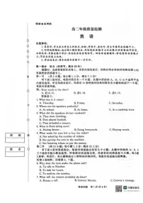 2025-2026学年河南省驻马店市青桐鸣大联考高二上学期1月英语试题（有解析）