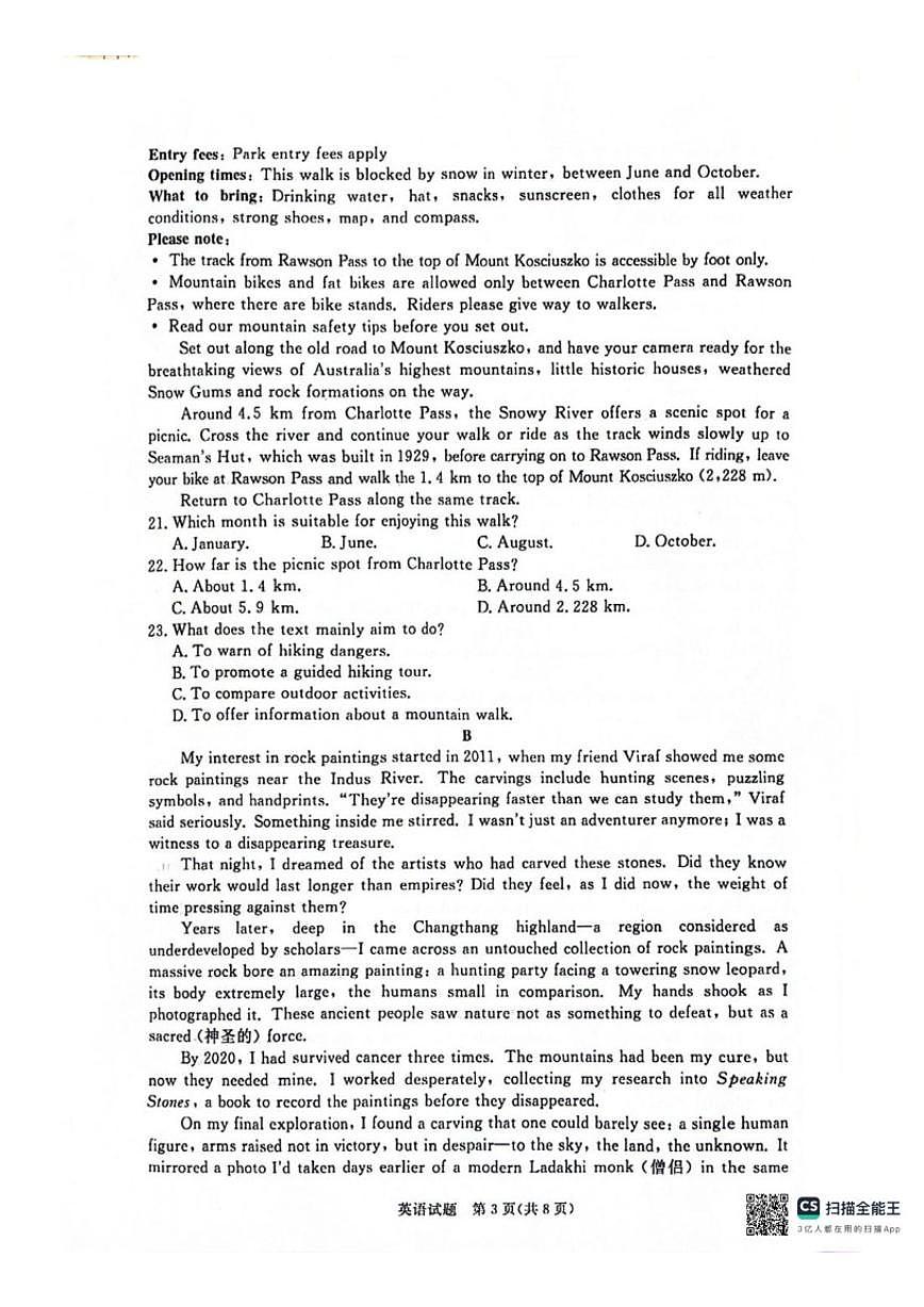 2025-2026学年河南省驻马店市青桐鸣大联考高二上学期1月英语试题(有解析)第3页