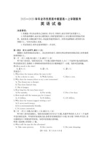 2025-2026学年内蒙古赤峰市全市优质高中联盟高一上学期12月月考英语试卷(有答案)
