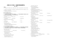 2025-2026学年西藏自治区昌都市高一上学期期末质量监测英语试卷（有答案）