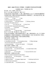 2025-2026学年河北省枣强中学高二上学期期中考试英语试卷（答案）不全不含