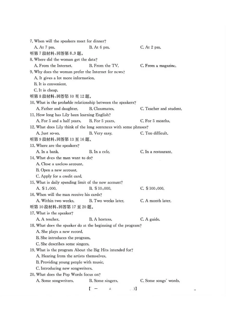 2025-2026学年内蒙古赤峰市全市优质高中联盟高一上12月月考英语试卷(有答案)第2页