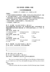 2025-2026学年广东省佛山市顺德区佛山市顺德区华侨中学高一上学期1月月考英语试题（有答案）