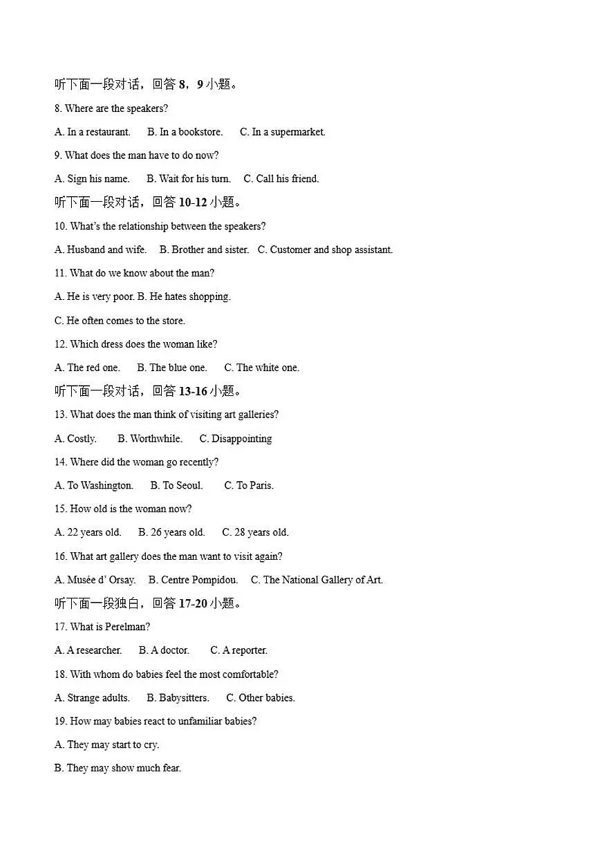 2025-2026学年黑龙江大庆市林甸县第一中学高二上学期12月学科竞赛英语试卷(有答案)第2页