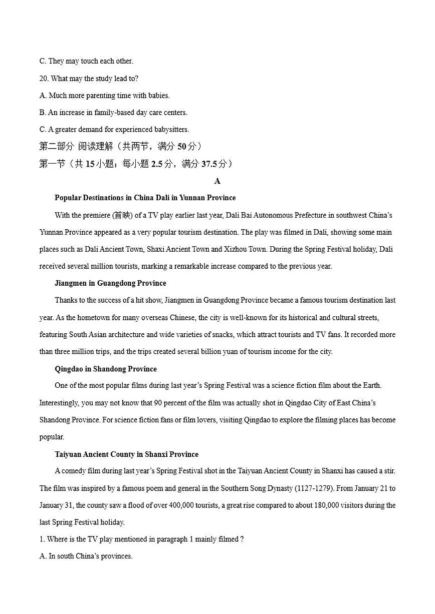 2025-2026学年黑龙江大庆市林甸县第一中学高二上学期12月学科竞赛英语试卷(有答案)第3页