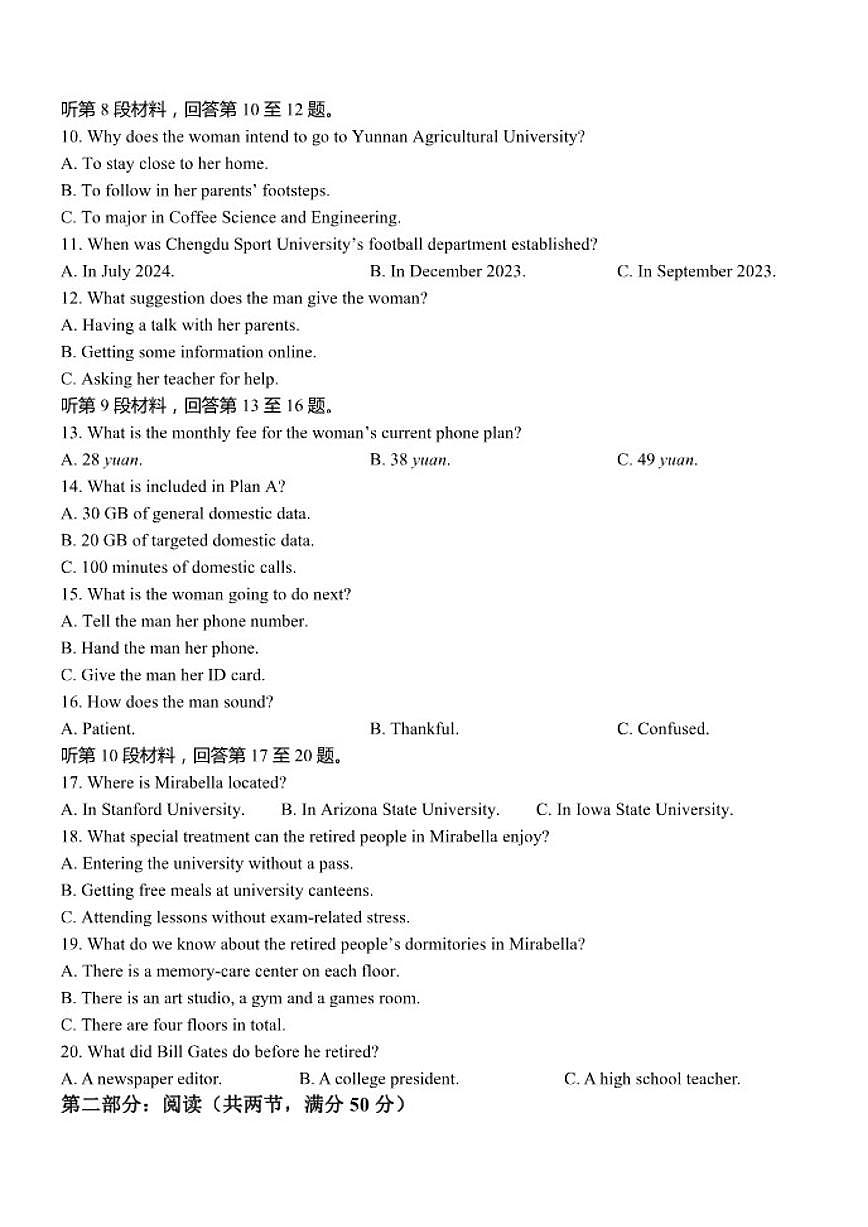 2025-2026学年河北省衡水市武邑中学高二上学期第二次月考英语试题(有解析)第2页