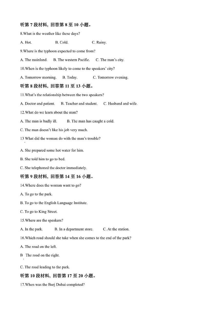 2025-2026学年福建省莆田第十五中学高一上学期12月月考英语试题(有答案)第2页