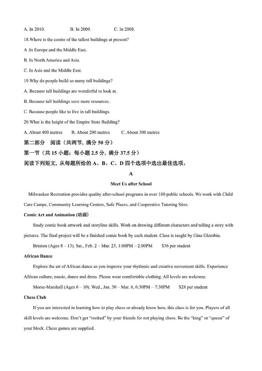 2025-2026学年福建省莆田第十五中学高一上学期12月月考英语试题(有答案)第3页