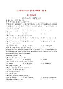 辽宁省沈阳市2025_2026学年高一英语上学期12月第二次月考试题