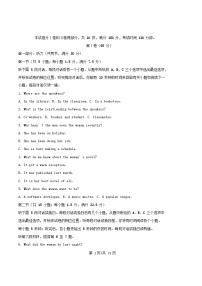 四川省成都市2025_2026学年高二英语上学期12月考试题含解析