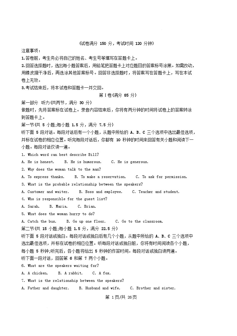 四川省成都市2025_2026学年高一英语上学期12月月考试卷含解析第1页