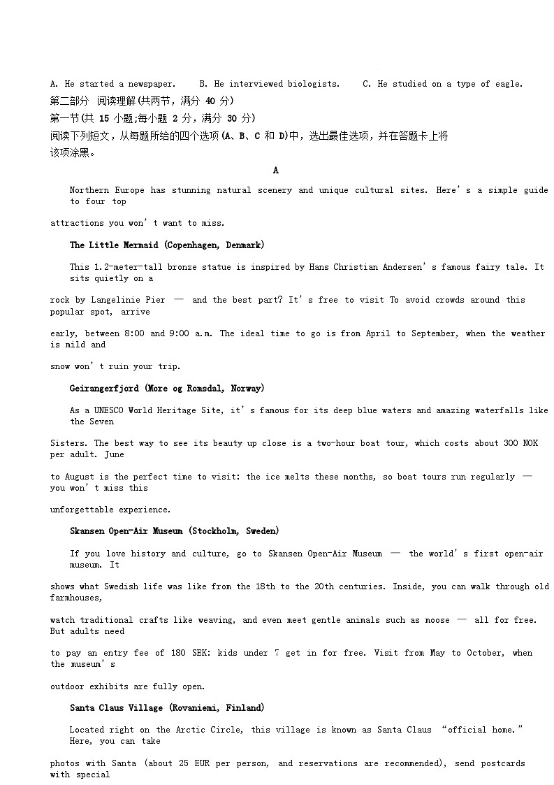 四川省成都市2025_2026学年高一英语上学期12月月考试卷含解析第3页