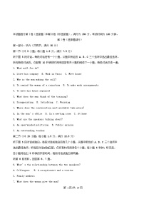 浙江省杭州市2025_2026学年高二英语上学期期中测试试题含解析
