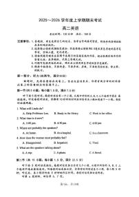 辽宁省大连市第二中学2025-2026学年高二上学期期末英语试题