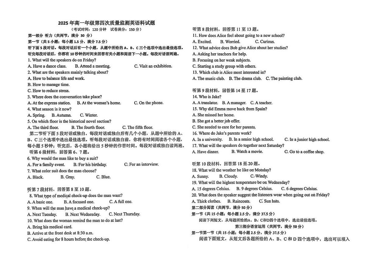 河北省河北冀州中学2025-2026学年高一上学期1月月考英语试题(月考)第1页