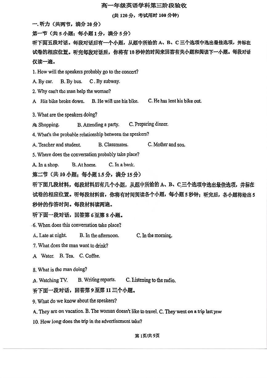 天津市津南区双港中学2025-2026学年高一上学期月考英语试题(月考)第1页