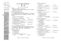 英语-辽宁省大连市2026年高三年级上学期1月双基模拟考试题及答案