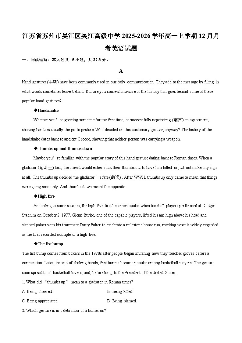 江苏省苏州市吴江区吴江高级中学2025-2026学年高一上学期12月月考英语试题-自定义类型第1页
