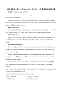湖北省武汉市第二中学2025-2026学年高一上学期周练七英语试题-自定义类型