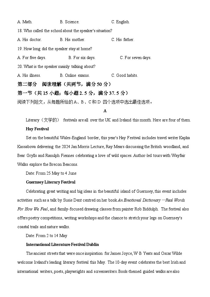 内蒙古赤峰二中2024-2025学年高一上学期第一次月考英语试题(无答案)第3页