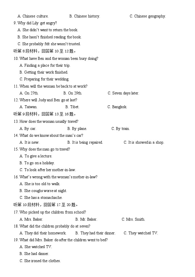黑龙江省齐齐哈尔市第八中学校2024-2025学年高一上学期12月月考英语试题(无答案)第2页