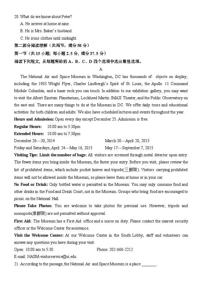 黑龙江省齐齐哈尔市第八中学校2024-2025学年高一上学期12月月考英语试题(无答案)第3页