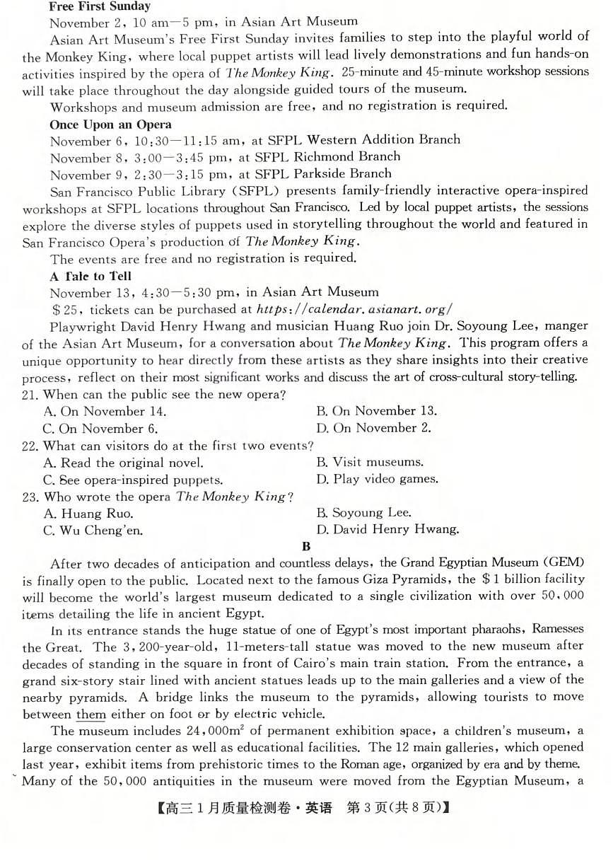 英语丨山西省三晋卓越联盟2026届高三上学期1月质量检测(26-X-312C)试卷及答案第3页