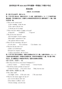 福建省泉州市泉州科技中学高二上学期期中考试英语试题-A4