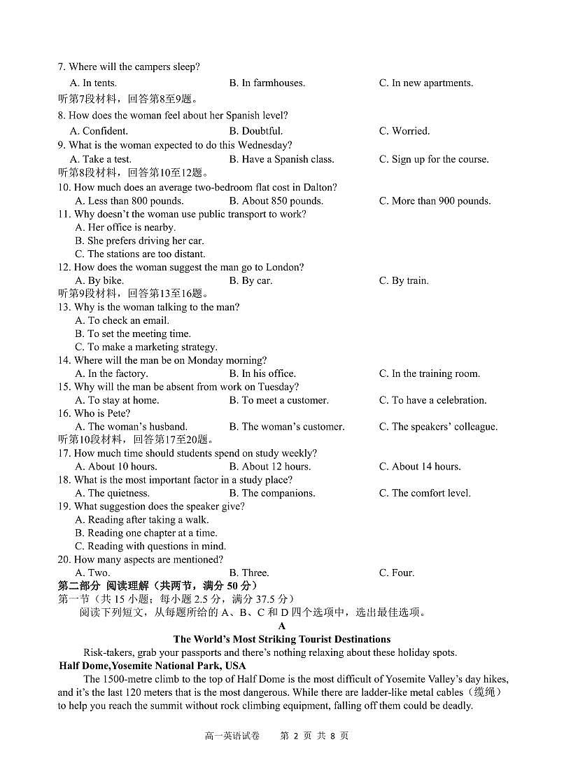 安徽省“江南十校”2024-2025学年高一下学期5月份阶段联考英语试卷(无答案)第2页