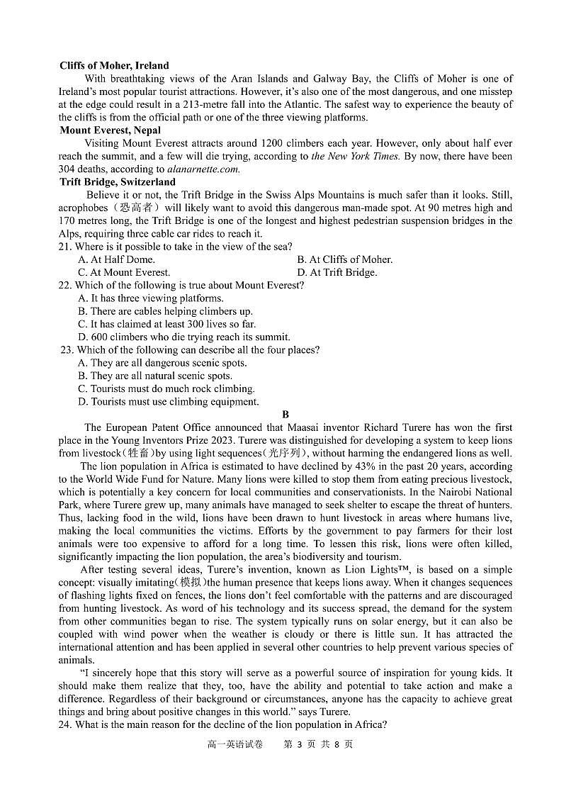 安徽省“江南十校”2024-2025学年高一下学期5月份阶段联考英语试卷(无答案)第3页