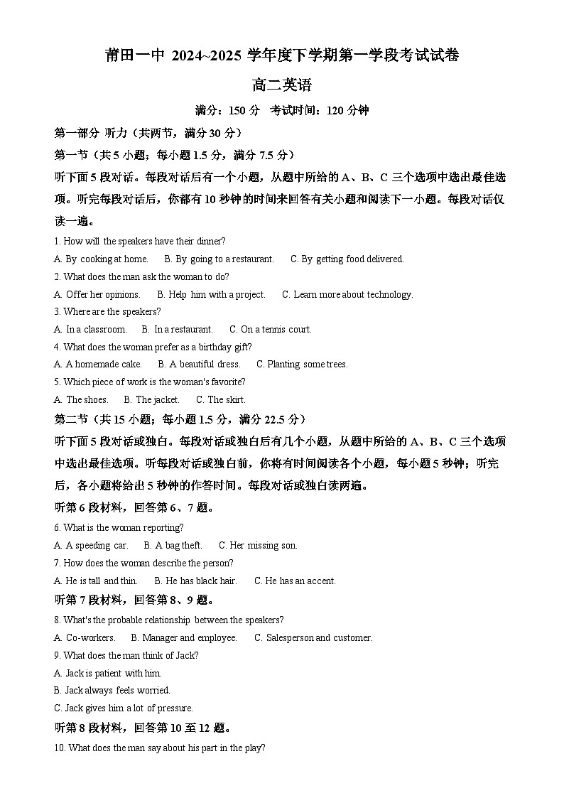 福建省莆田市第一中学高二下学期期中考试英语试题(解析版)-A4第1页