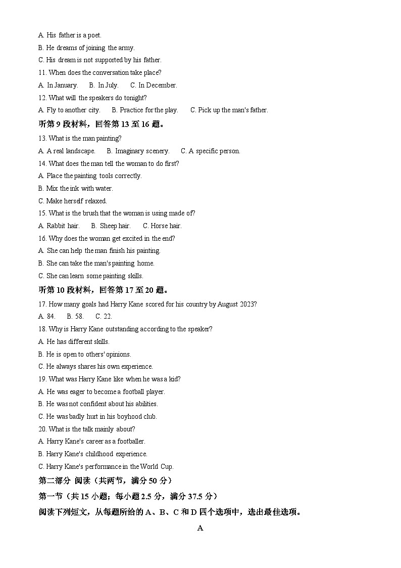 福建省莆田市第一中学高二下学期期中考试英语试题(解析版)-A4第2页