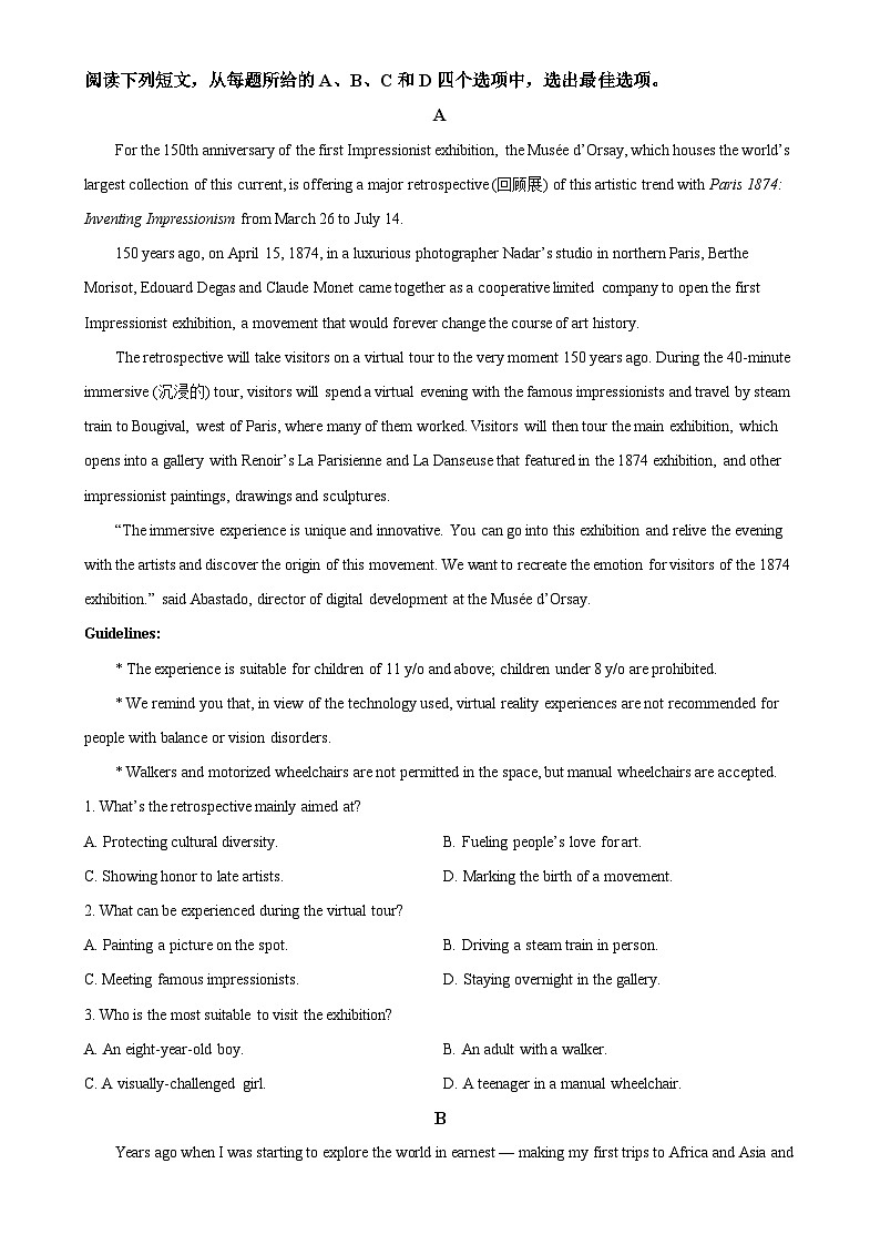 福建省莆田市第一中学高二下学期期中考试英语试题(原卷版)-A4第3页