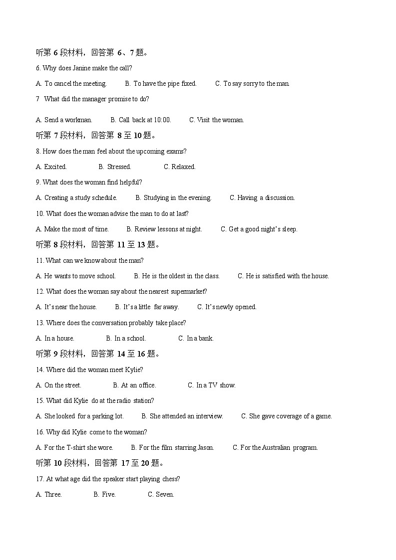 甘肃省酒泉市普通高中2025-2026学年高一上学期1月期末考试英语试卷第2页