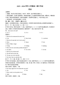 广西壮族自治区联考2025-2026学年高一上学期期中英语试题(含答案)